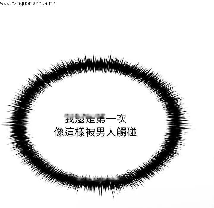 韩国漫画不一样的甜点韩漫_不一样的甜点-第17话在线免费阅读-韩国漫画-第217张图片