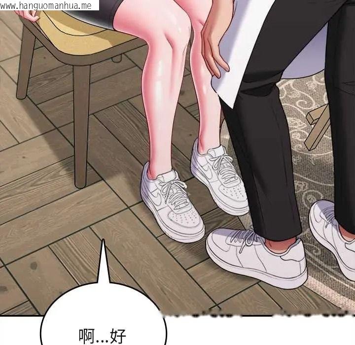 韩国漫画不一样的甜点韩漫_不一样的甜点-第17话在线免费阅读-韩国漫画-第36张图片