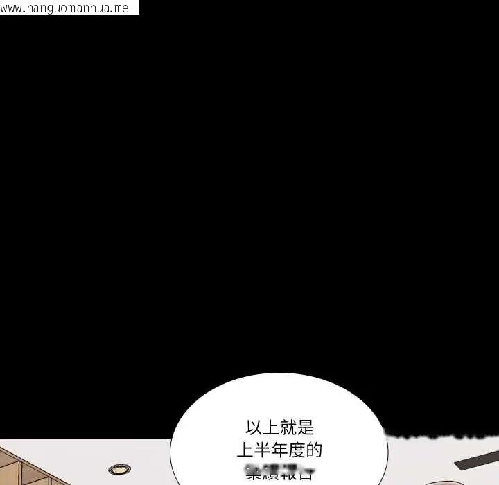 韩国漫画梦幻家教韩漫_梦幻家教-第21话在线免费阅读-韩国漫画-第72张图片