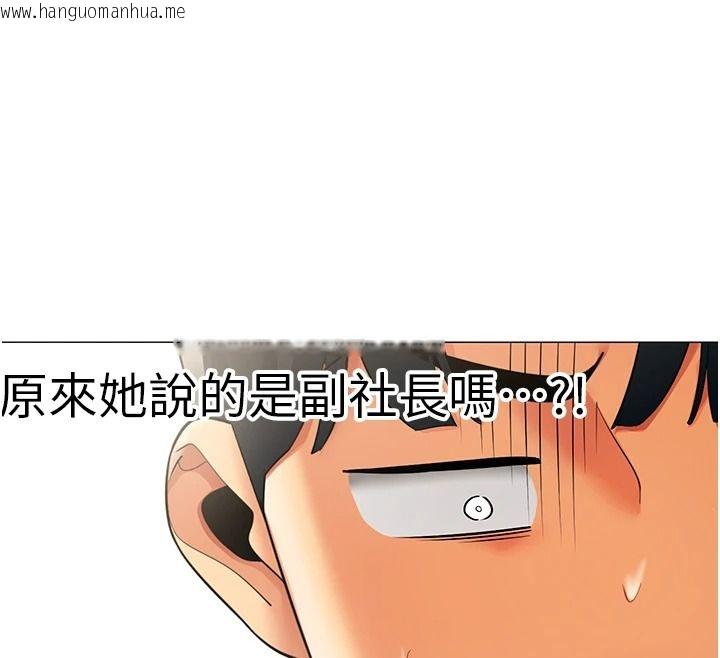 韩国漫画女同事太犯规韩漫_女同事太犯规-第43话-威胁我的代价在线免费阅读-韩国漫画-第88张图片