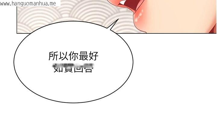 韩国漫画女同事太犯规韩漫_女同事太犯规-第43话-威胁我的代价在线免费阅读-韩国漫画-第62张图片