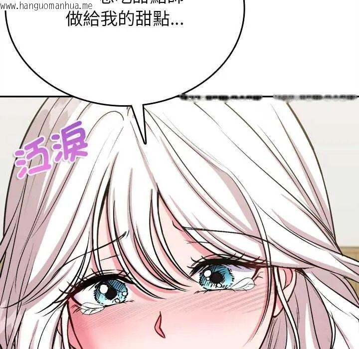 韩国漫画不一样的甜点韩漫_不一样的甜点-第17话在线免费阅读-韩国漫画-第142张图片