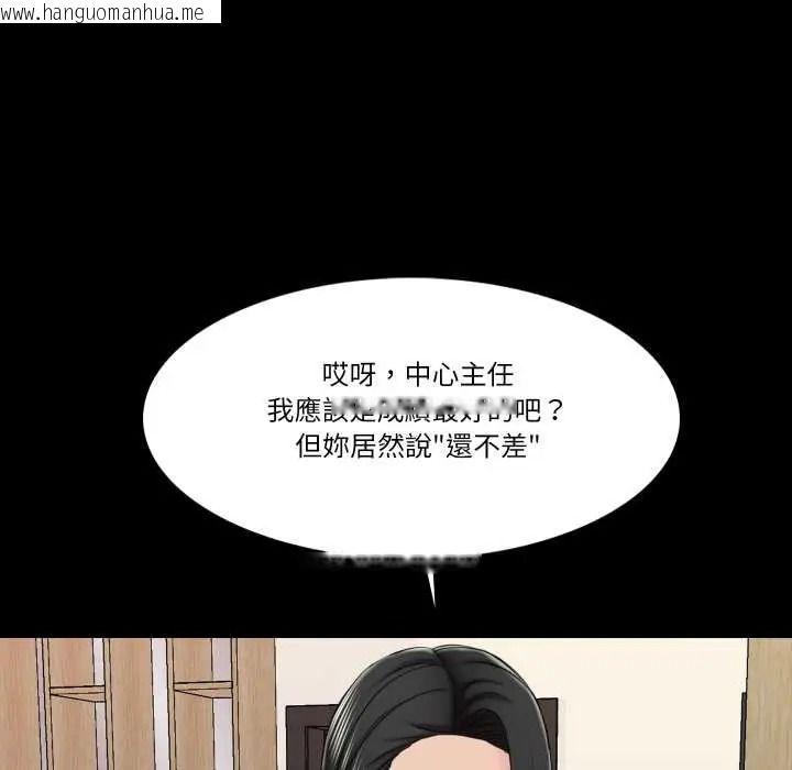 韩国漫画梦幻家教韩漫_梦幻家教-第21话在线免费阅读-韩国漫画-第86张图片