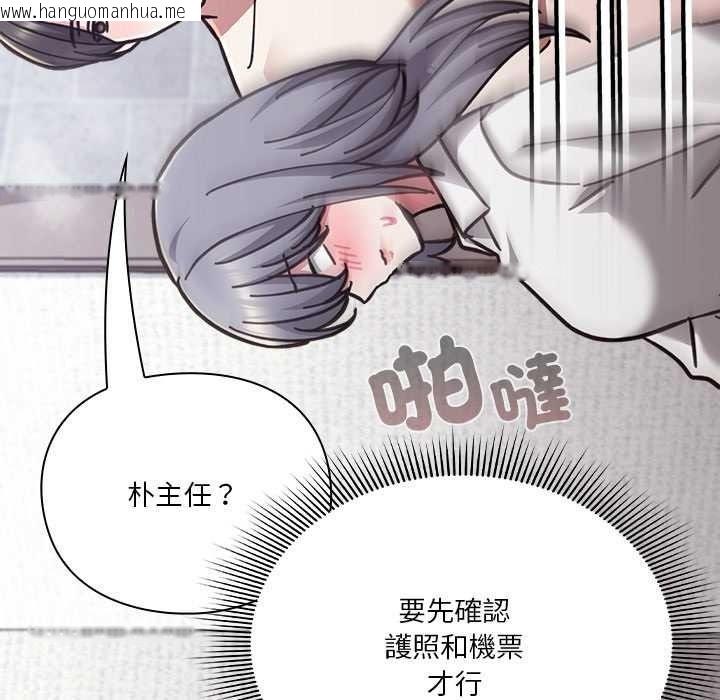 韩国漫画扑通扑通终极密码韩漫_扑通扑通终极密码-第34话在线免费阅读-韩国漫画-第153张图片