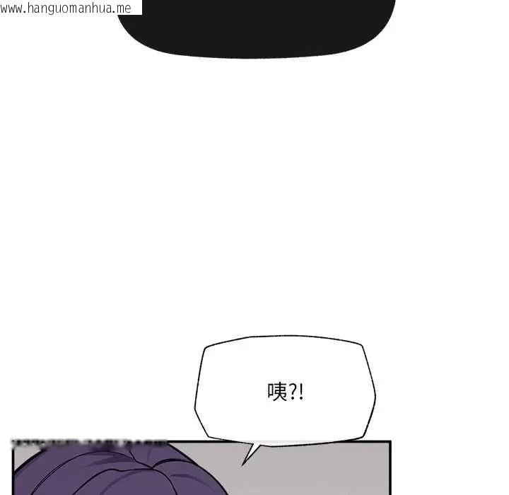 韩国漫画催眠手机韩漫_催眠手机-第87话在线免费阅读-韩国漫画-第43张图片