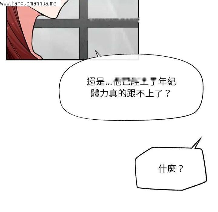 韩国漫画催眠手机韩漫_催眠手机-第87话在线免费阅读-韩国漫画-第70张图片