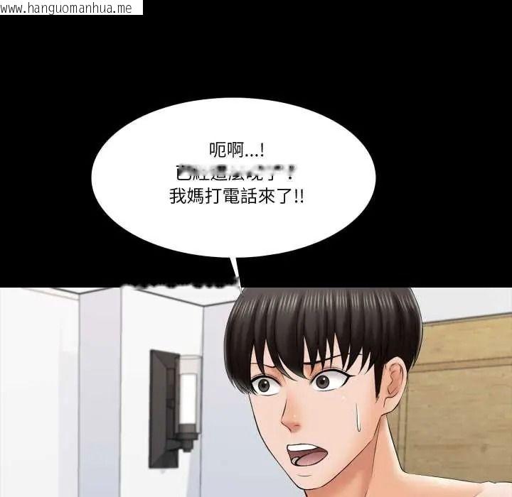 韩国漫画梦幻家教韩漫_梦幻家教-第21话在线免费阅读-韩国漫画-第50张图片