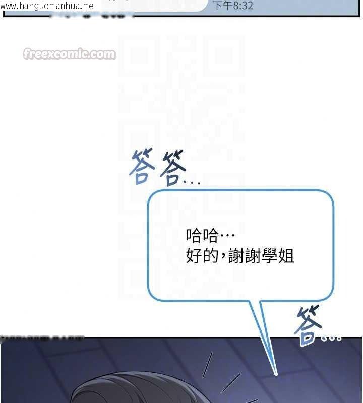韩国漫画校园成人礼韩漫_校园成人礼-第54话-来自人气coser的私联在线免费阅读-韩国漫画-第120张图片