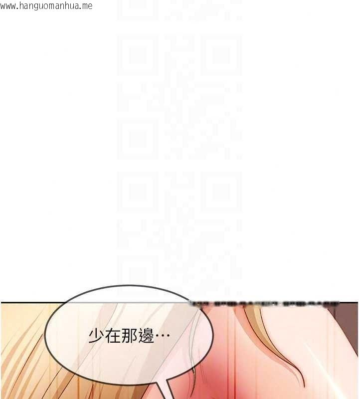 韩国漫画太妹硬闯成人界韩漫_太妹硬闯成人界-第49话-想尽办法让对方高潮在线免费阅读-韩国漫画-第124张图片