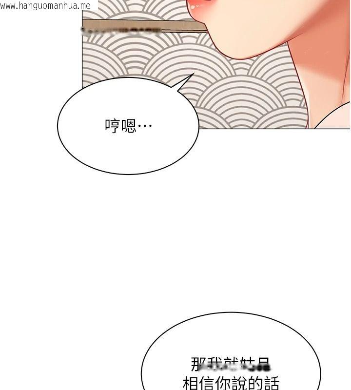 韩国漫画女同事太犯规韩漫_女同事太犯规-第43话-威胁我的代价在线免费阅读-韩国漫画-第96张图片