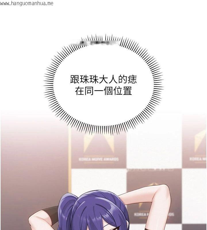韩国漫画校园成人礼韩漫_校园成人礼-第54话-来自人气coser的私联在线免费阅读-韩国漫画-第151张图片