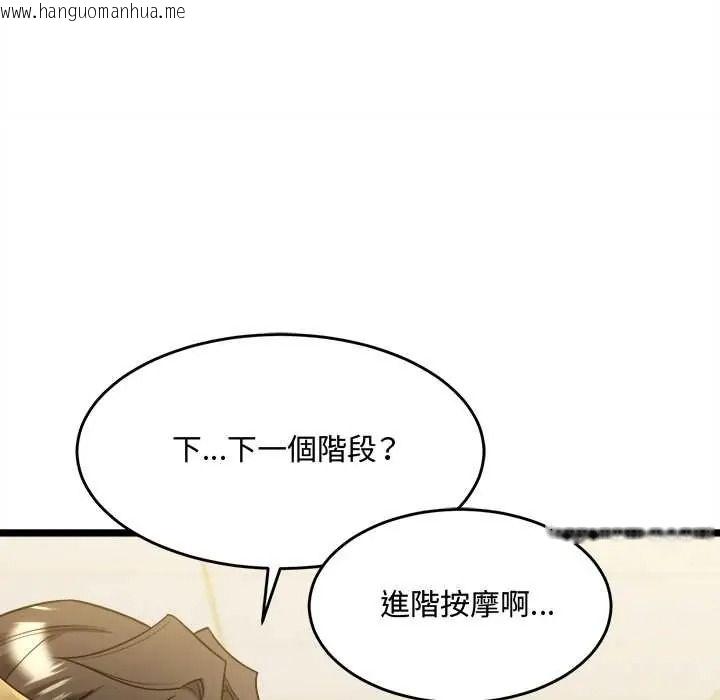 韩国漫画财富爱情二选一韩漫_财富爱情二选一-第25话在线免费阅读-韩国漫画-第162张图片