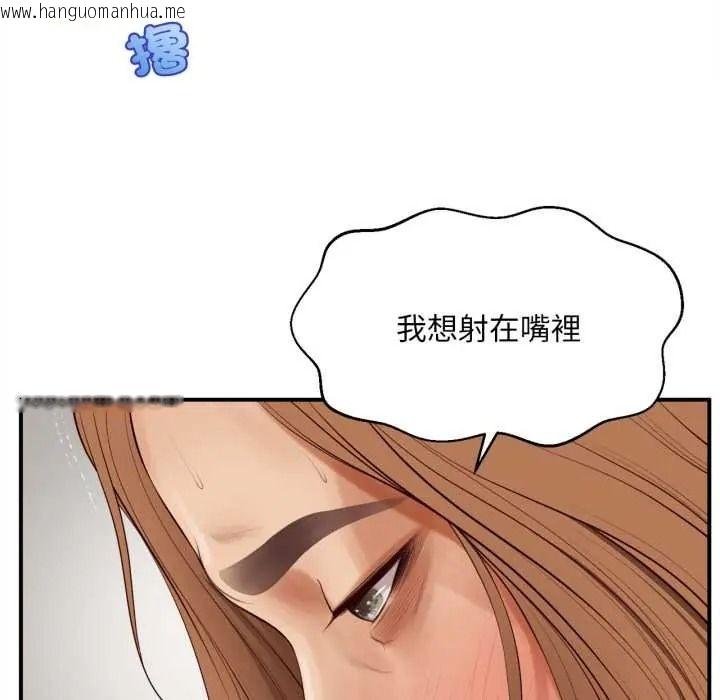 韩国漫画无限轮回的一天韩漫_无限轮回的一天-第27话在线免费阅读-韩国漫画-第74张图片