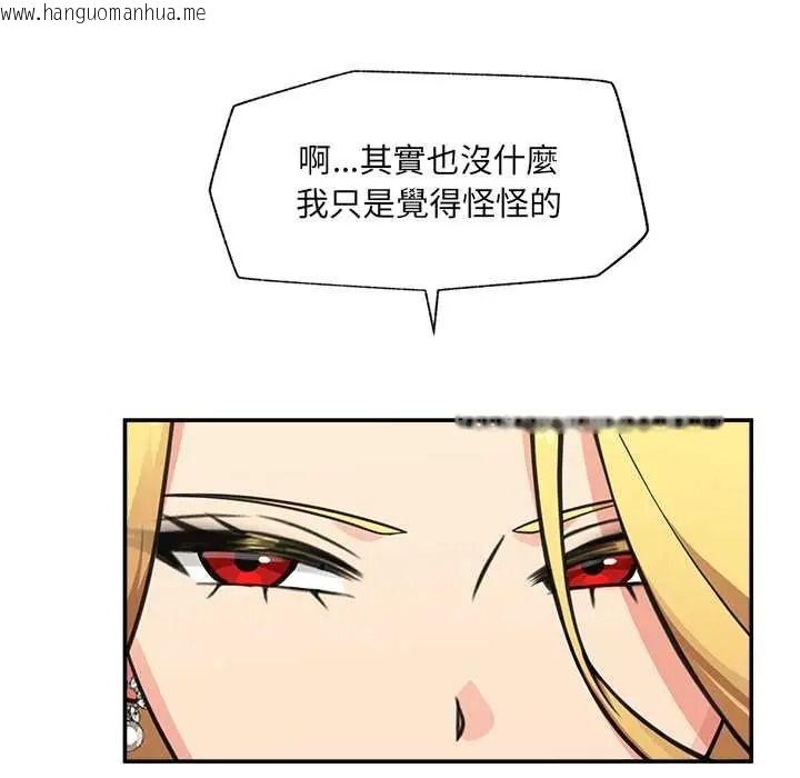 韩国漫画催眠手机韩漫_催眠手机-第87话在线免费阅读-韩国漫画-第113张图片