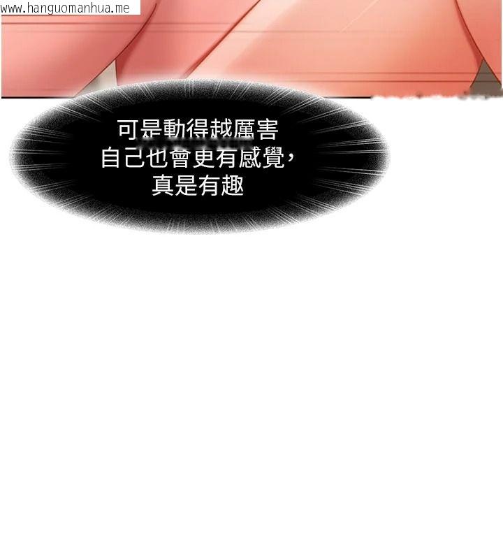 韩国漫画太妹硬闯成人界韩漫_太妹硬闯成人界-第49话-想尽办法让对方高潮在线免费阅读-韩国漫画-第36张图片