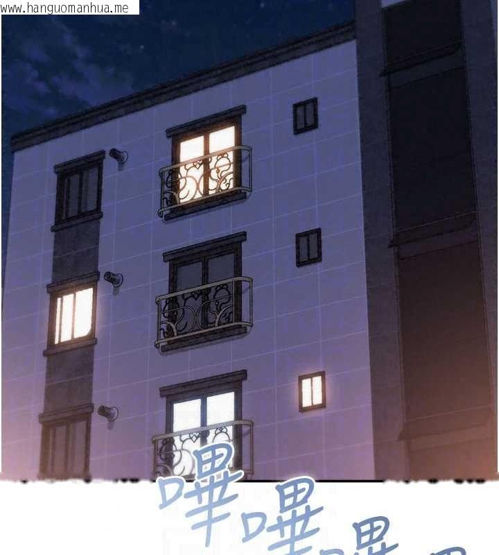 韩国漫画校园成人礼韩漫_校园成人礼-第54话-来自人气coser的私联在线免费阅读-韩国漫画-第111张图片