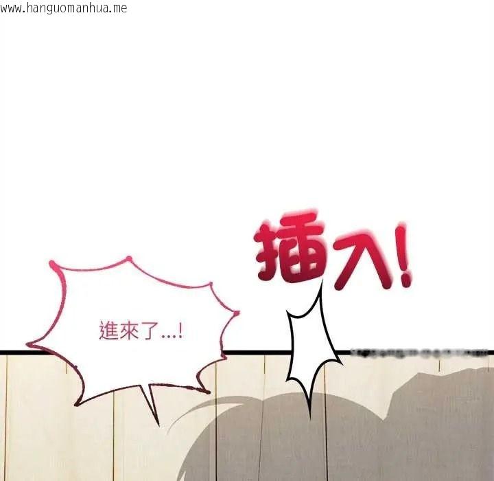 韩国漫画财富爱情二选一韩漫_财富爱情二选一-第25话在线免费阅读-韩国漫画-第91张图片