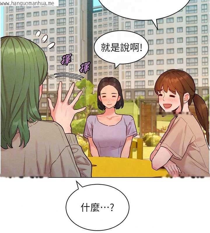 韩国漫画她们的最爱.ZIP韩漫_她们的最爱.ZIP-第22话-有年轻老公真好在线免费阅读-韩国漫画-第121张图片