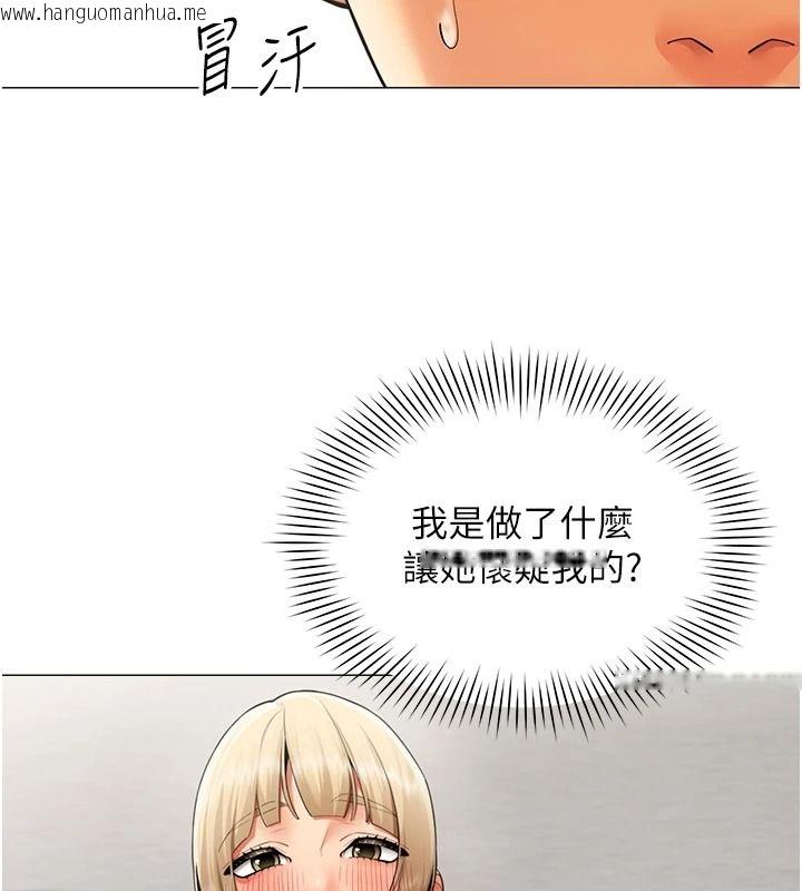 韩国漫画女同事太犯规韩漫_女同事太犯规-第43话-威胁我的代价在线免费阅读-韩国漫画-第89张图片