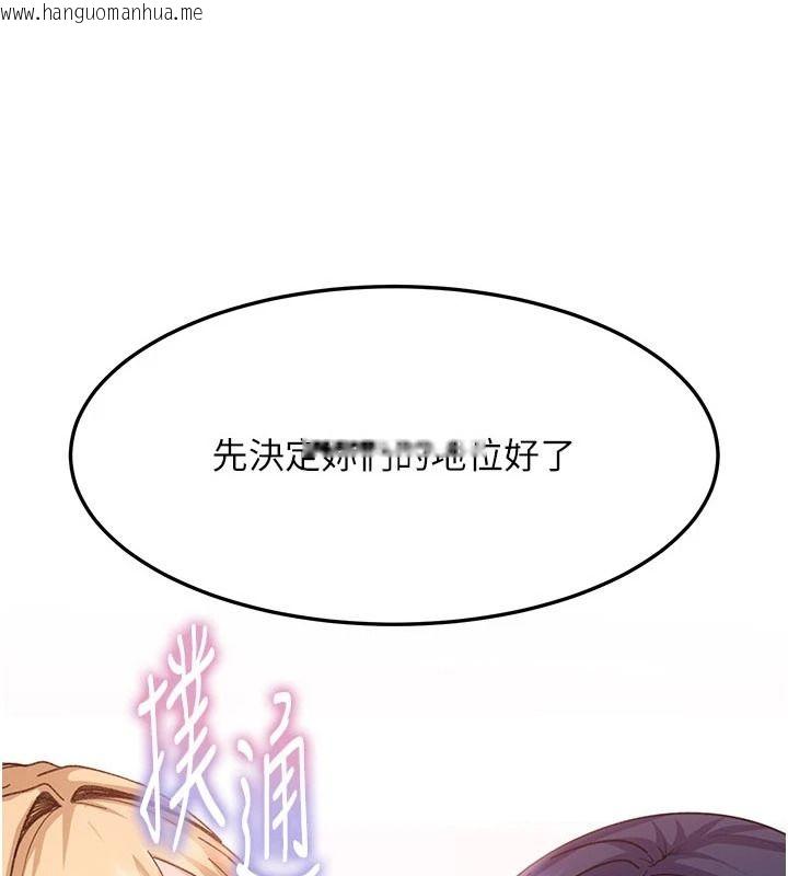 韩国漫画太妹硬闯成人界韩漫_太妹硬闯成人界-第49话-想尽办法让对方高潮在线免费阅读-韩国漫画-第10张图片