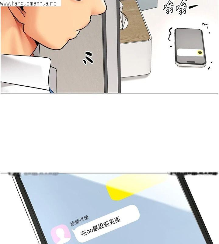 韩国漫画女同事太犯规韩漫_女同事太犯规-第43话-威胁我的代价在线免费阅读-韩国漫画-第42张图片