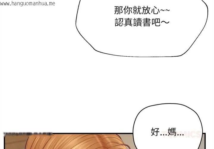 韩国漫画无限轮回的一天韩漫_无限轮回的一天-第27话在线免费阅读-韩国漫画-第3张图片