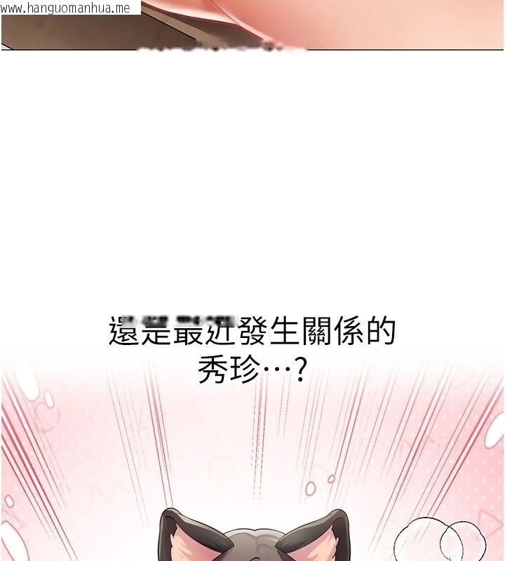 韩国漫画女同事太犯规韩漫_女同事太犯规-第43话-威胁我的代价在线免费阅读-韩国漫画-第73张图片