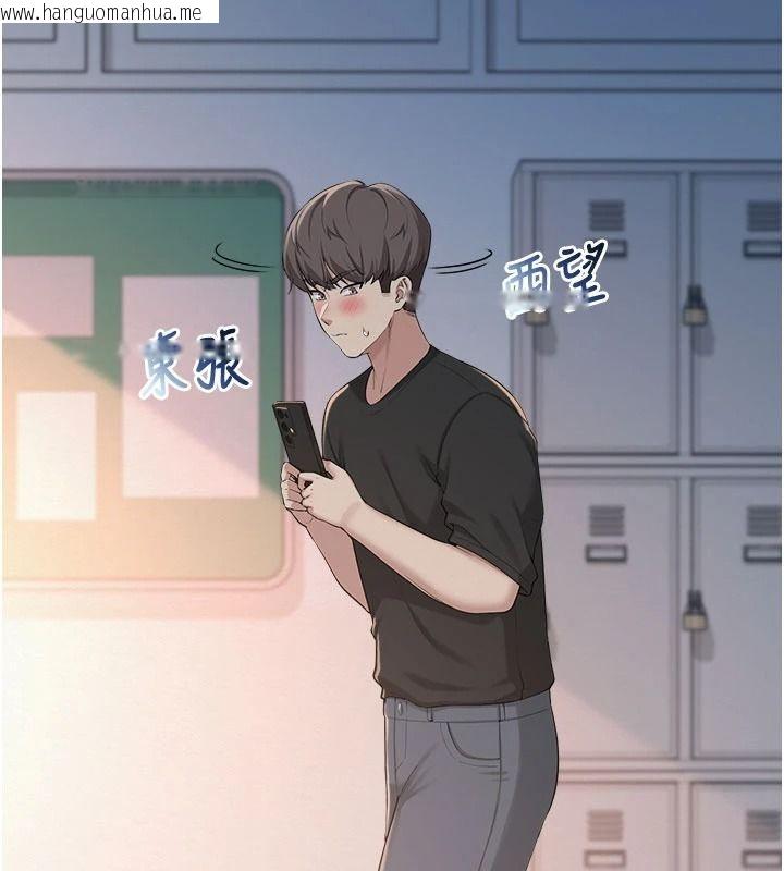 韩国漫画校园成人礼韩漫_校园成人礼-第54话-来自人气coser的私联在线免费阅读-韩国漫画-第5张图片