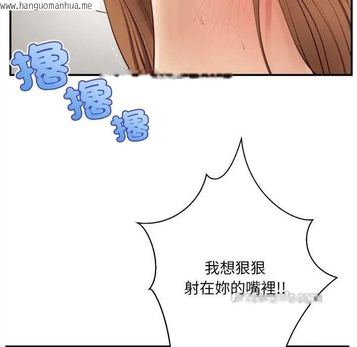韩国漫画无限轮回的一天韩漫_无限轮回的一天-第27话在线免费阅读-韩国漫画-第75张图片