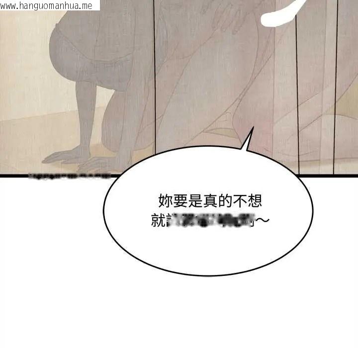 韩国漫画财富爱情二选一韩漫_财富爱情二选一-第25话在线免费阅读-韩国漫画-第179张图片