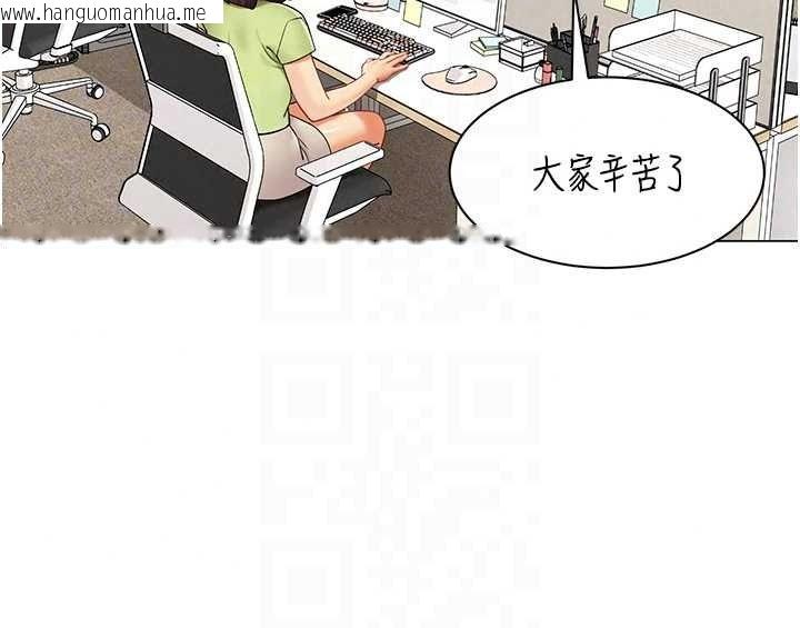 韩国漫画女同事太犯规韩漫_女同事太犯规-第43话-威胁我的代价在线免费阅读-韩国漫画-第36张图片