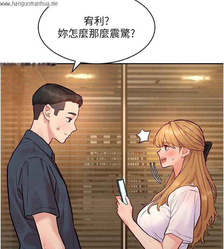 韩国漫画她们的最爱.ZIP韩漫_她们的最爱.ZIP-第22话-有年轻老公真好在线免费阅读-韩国漫画-第11张图片