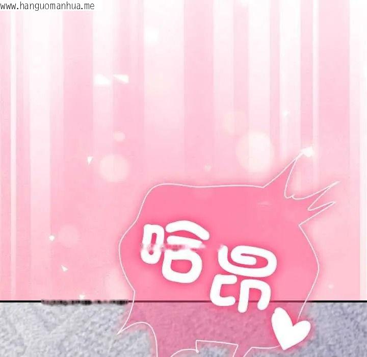 韩国漫画扑通扑通终极密码韩漫_扑通扑通终极密码-第34话在线免费阅读-韩国漫画-第218张图片