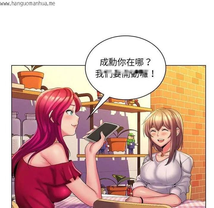 韩国漫画脱序教师韩漫_脱序教师-第29话在线免费阅读-韩国漫画-第12张图片