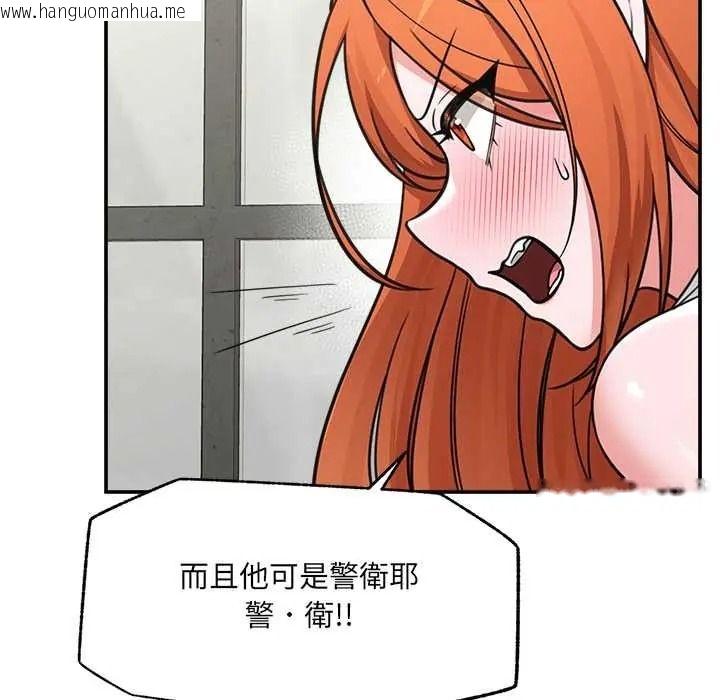 韩国漫画催眠手机韩漫_催眠手机-第87话在线免费阅读-韩国漫画-第76张图片