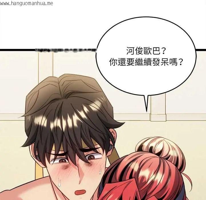 韩国漫画财富爱情二选一韩漫_财富爱情二选一-第25话在线免费阅读-韩国漫画-第110张图片