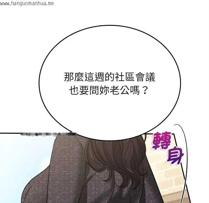 韩国漫画不一样的甜点韩漫_不一样的甜点-第17话在线免费阅读-韩国漫画-第104张图片