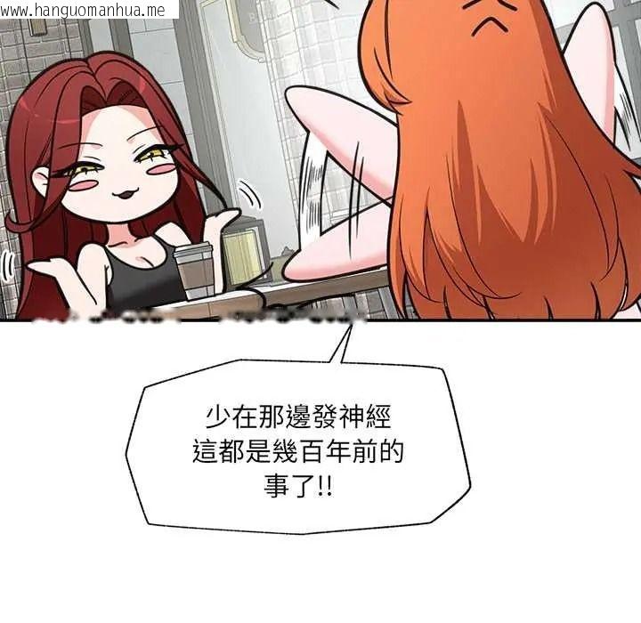 韩国漫画催眠手机韩漫_催眠手机-第87话在线免费阅读-韩国漫画-第82张图片