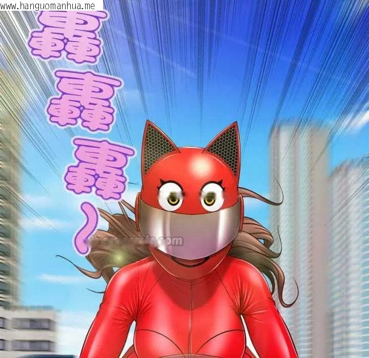 韩国漫画无限轮回的一天韩漫_无限轮回的一天-第27话在线免费阅读-韩国漫画-第105张图片