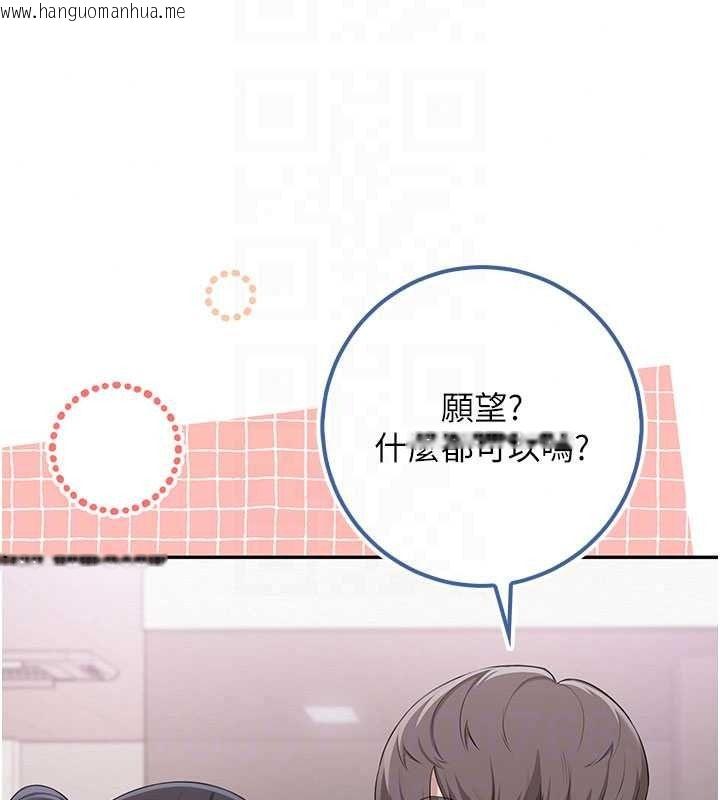 韩国漫画校园成人礼韩漫_校园成人礼-第54话-来自人气coser的私联在线免费阅读-韩国漫画-第88张图片