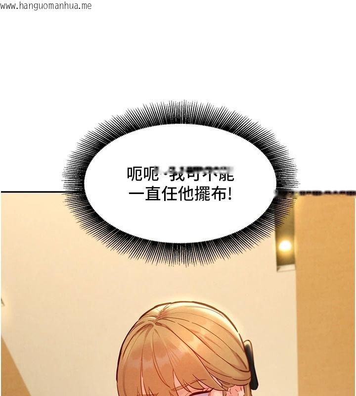 韩国漫画她们的最爱.ZIP韩漫_她们的最爱.ZIP-第22话-有年轻老公真好在线免费阅读-韩国漫画-第13张图片
