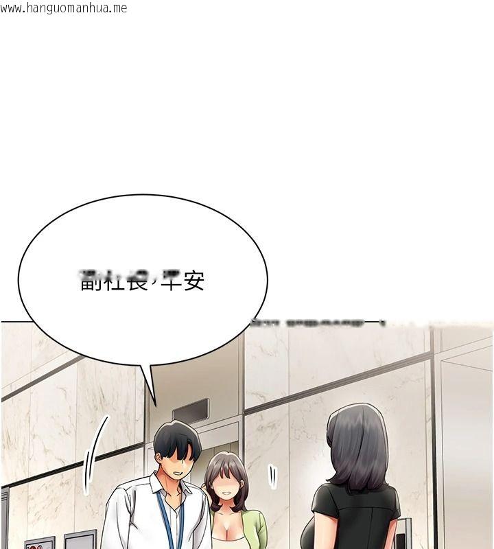 韩国漫画女同事太犯规韩漫_女同事太犯规-第43话-威胁我的代价在线免费阅读-韩国漫画-第16张图片