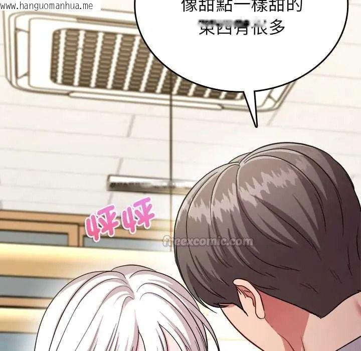 韩国漫画不一样的甜点韩漫_不一样的甜点-第17话在线免费阅读-韩国漫画-第195张图片
