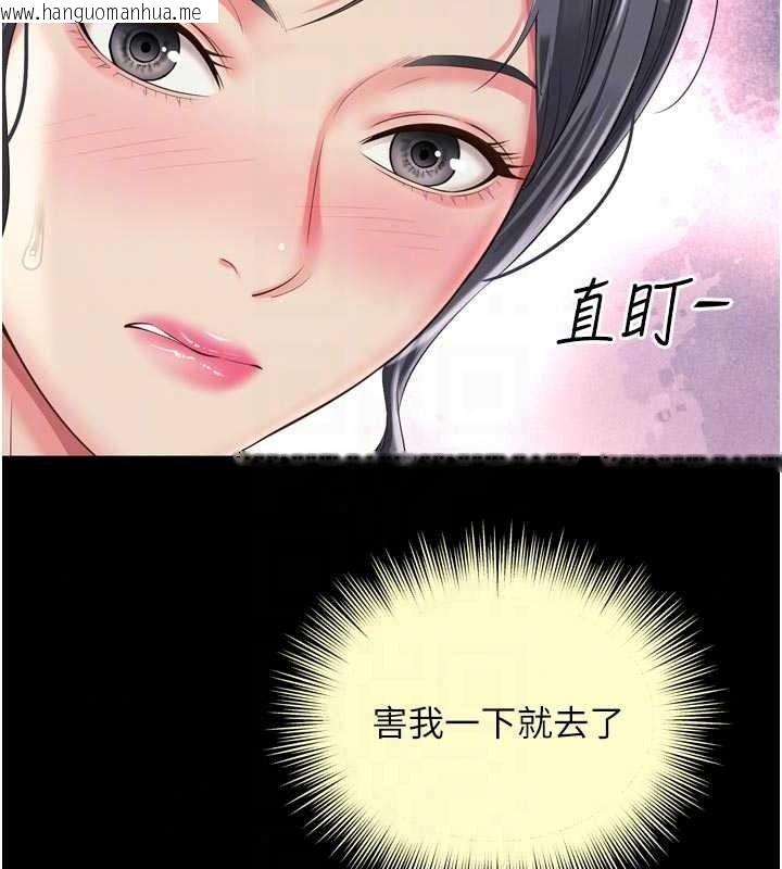 韩国漫画越线咨询韩漫_越线咨询-第39话-旧砲吃出新滋味在线免费阅读-韩国漫画-第110张图片