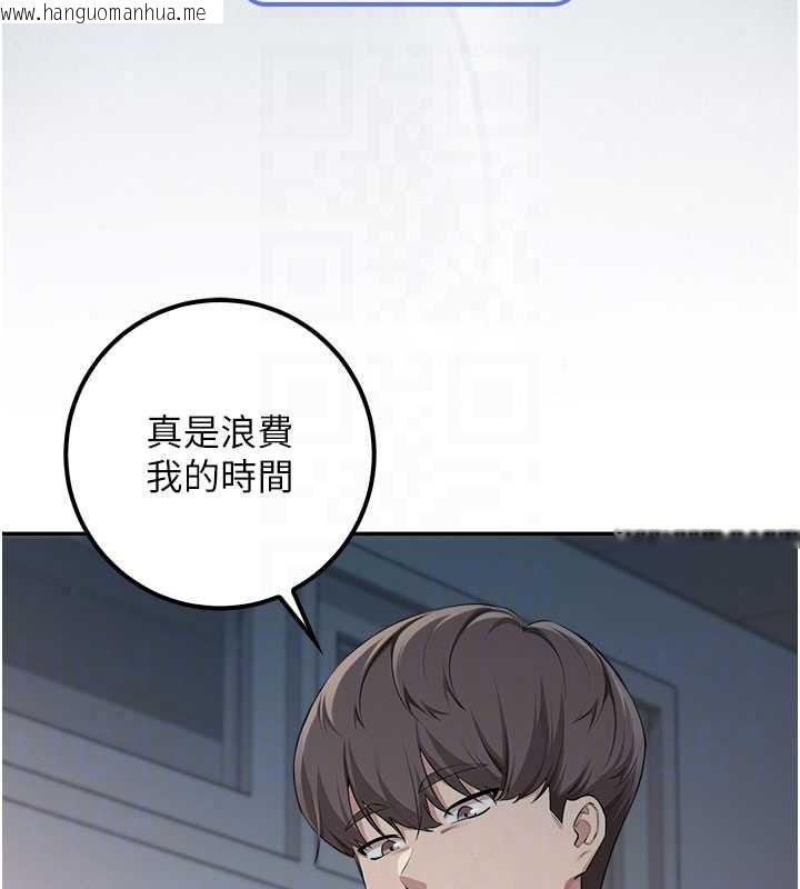 韩国漫画校园成人礼韩漫_校园成人礼-第54话-来自人气coser的私联在线免费阅读-韩国漫画-第27张图片