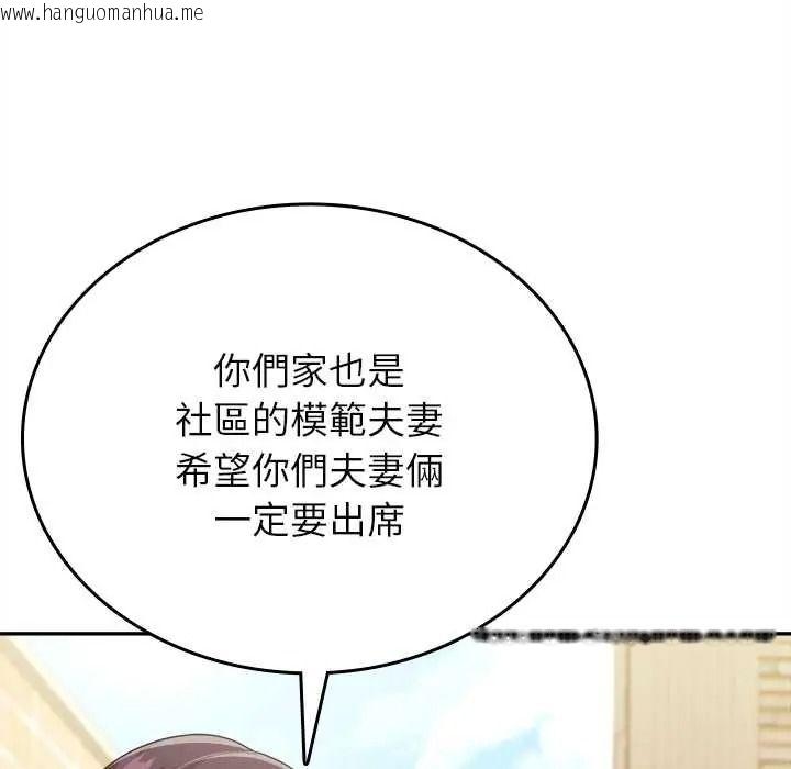 韩国漫画不一样的甜点韩漫_不一样的甜点-第17话在线免费阅读-韩国漫画-第95张图片