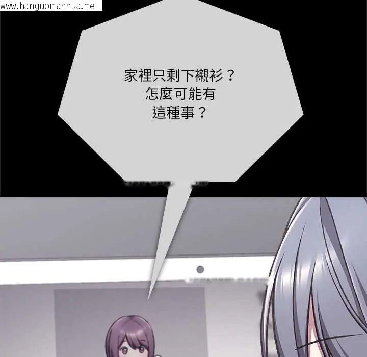 韩国漫画扑通扑通终极密码韩漫_扑通扑通终极密码-第34话在线免费阅读-韩国漫画-第80张图片