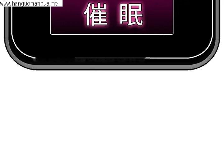 韩国漫画催眠手机韩漫_催眠手机-第87话在线免费阅读-韩国漫画-第149张图片