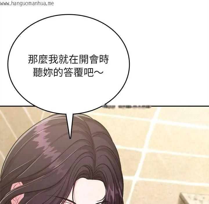韩国漫画不一样的甜点韩漫_不一样的甜点-第17话在线免费阅读-韩国漫画-第107张图片