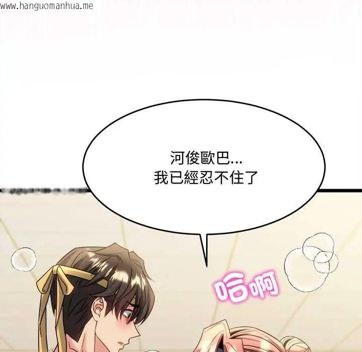 韩国漫画财富爱情二选一韩漫_财富爱情二选一-第25话在线免费阅读-韩国漫画-第159张图片